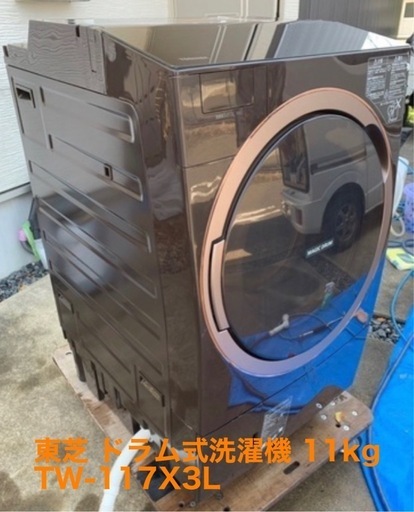 東芝 ドラム式洗濯機 11kg TW-117X3L