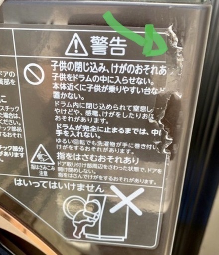 東芝 ドラム式洗濯機 11kg TW-117X3L