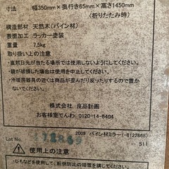 無印　姿見　スタンドミラーの画像