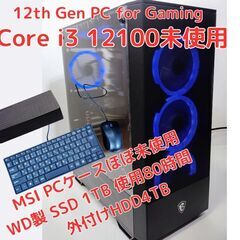 ゲーミングPC ストレージ5TB 得得セット！