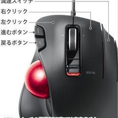 本日21時迄のお取引で1000円　エレコム USB 　トラックボールマウスの画像
