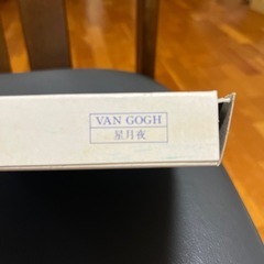 VAN GOGH 星月夜の皿 スタンド付きの画像