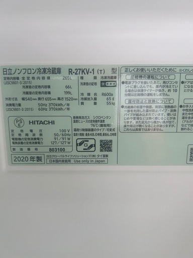 【受付終了しました】ドア冷凍冷蔵庫
