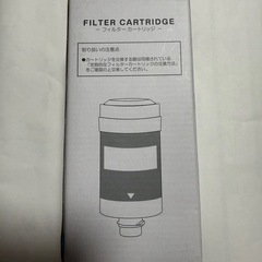 エブリフレシャス　フィルターカートリッジ