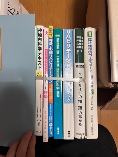 医療・専門書