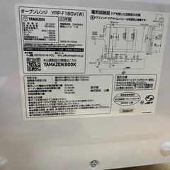 YAMAZEN オーブンレンジ　YRP-F180V 山善オーブンレンジ　23年製の画像