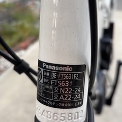 Panasonic 電動アシスト自転車　の画像