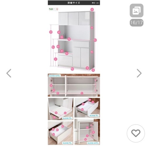 【値下げしました】食器棚