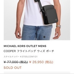 michaelkors マイケルコース　メンズバッグの画像