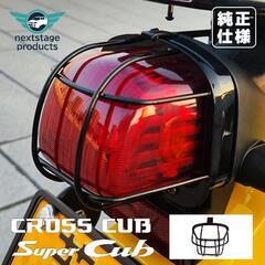 クロスカブ110JA60用？テールカバーの画像