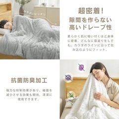 くしゅくしゅ 肌掛け布団
の画像