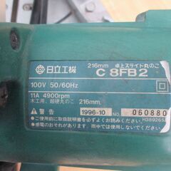 日立 C8FB2 216ｍｍスライドマルノコ 中古品 【ハンズクラフト宜野湾店】の画像