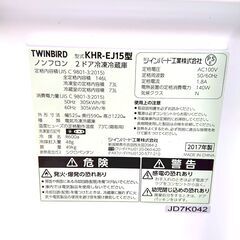 TWINBIRD 冷蔵庫 LC-52G9 146L 2017年製 2ドアの画像