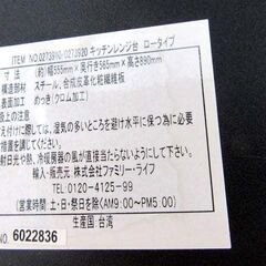 レンジ台 ロータイプ 幅55.5×奥行56.5×高さ89cm ダークブラウン系 キャスター付き レンジラック キッチンラック 収納家具 苫小牧西店の画像