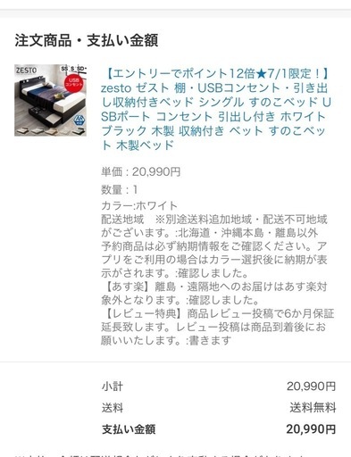 新品　未開封　シングルベッドフレーム