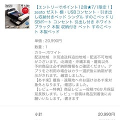 新品　未開封　シングルベッドフレームの画像