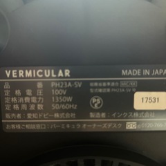 バーミキュラ　PH23A-SV ライスポット 5合炊き　直接取引歓迎の画像