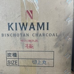 ラオス産　最高級　備長炭　切上丸　15キロ　2ケース 30キロ
