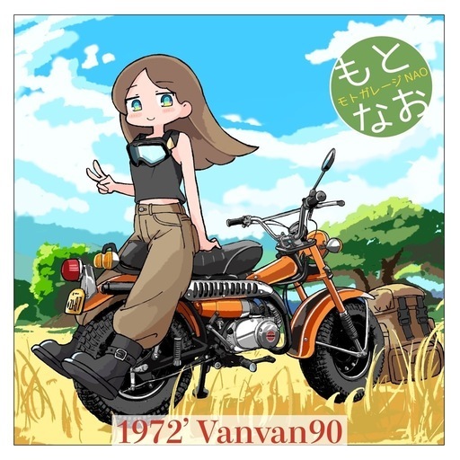 【売約済み】希少 バンバン90 RV90 オフロード 実働