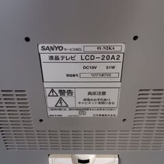 ●(ジャンク)SANYO 液晶テレビ　LCD-20A2 リモコン付きの画像