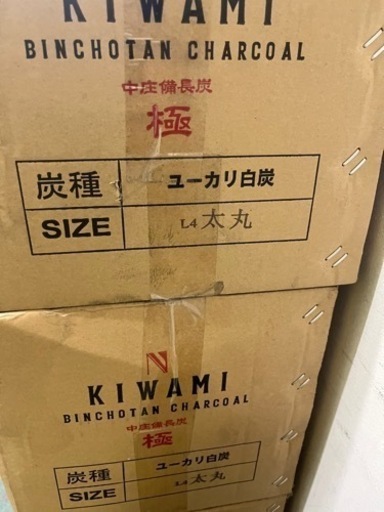 ラオス産　最高級　備長炭　太丸　15キロ　2ケース　30キロ