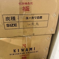 ラオス産　最高級　備長炭　太丸　15キロ　2ケース　30キロ