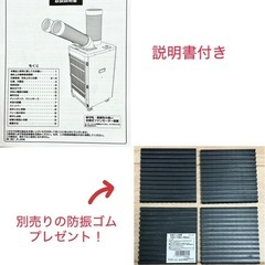 【新品】山善ツインダクトスポットエアコン★" (値下げ中)サービス付き！<熱中症対策に！>の画像