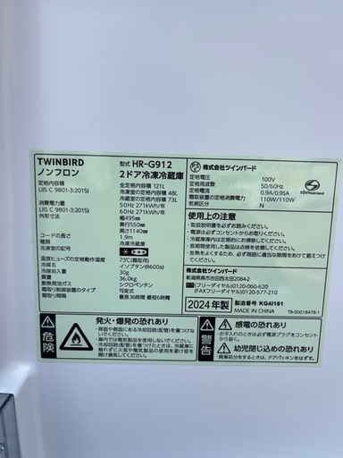 福岡市配送設置無料　24年製冷蔵庫、洗濯機セット【受け渡し予定者が決まっています】