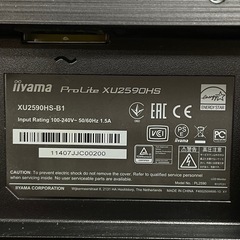 iiyama ProLite XU2590HS XU2590HS-B1 [25インチ マーベルブラック]の画像