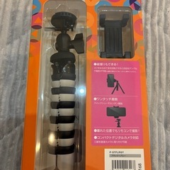 エレコム　動画映え　スマホ　三脚　ワイヤレスリモコン付き　Bluetoothリモコン付き
の画像