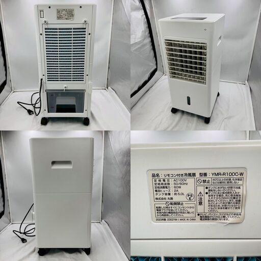 丸隆　YMR-107R-WK 冷風扇 リモコン付き 楽天市場】【配送不可｜店頭受取限定】 丸隆 リモコン冷風扇上部