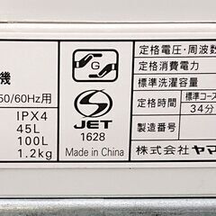🔴山口市、5.0kg洗濯機美品￥36000位⇒￥9800🔴2018年ヤマダ電機🔴程度良好品❗保証付き👍の画像