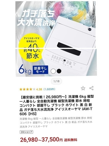 K152☆2022年製SHARP製4.5㌔洗濯機☆6ヶ月保証付き☆近隣配送・設置可