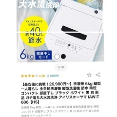 《期間限定5/29🉐まとめ買い🉐🤗》ガチ落ち洗浄力&節水　 洗濯...