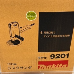 マキタ9201サンダー