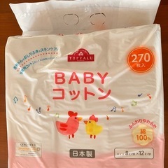 [相談中]コットン