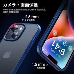 【新品】iPhone13 用 ケース 耐衝撃 6.1 インチ マットブルーの画像