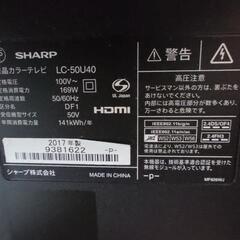 「取引先が決まりました」シャープ　SHARP　50ｲﾝﾁ　LC50U40　液晶カラーテレビ　ジャンク　難ありの画像