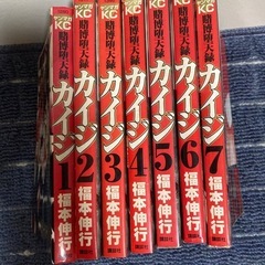 単行本　カイジ　福本伸行　漫画　計7冊