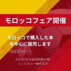 5/30-6/1 古本トワサン営業 - その他