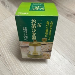 お茶ひき器
