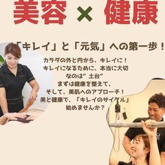 「エステ×トレーニング」で、今からでも間に合う理想のカラダ…