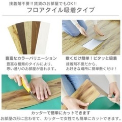 タイムセール‼️定価52900円‼️Zoe フロアタイル‼️の画像