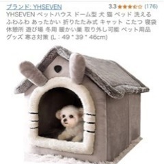 いぬ、猫用寝床