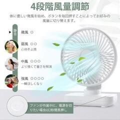 卓上扇風機 小型 静音 12時間連続使用 4段階風量 サーキュレーター 壁掛けの画像