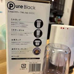 ミル＆ミキサーの画像