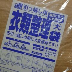 引っ越しセットの画像