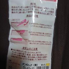 引っ越しセットの画像