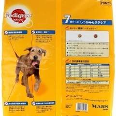 ドッグフード ペディグリー の画像