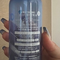 エイトザタラソ モイスチャー＆リペアブースター 導入液ヘアミストの画像